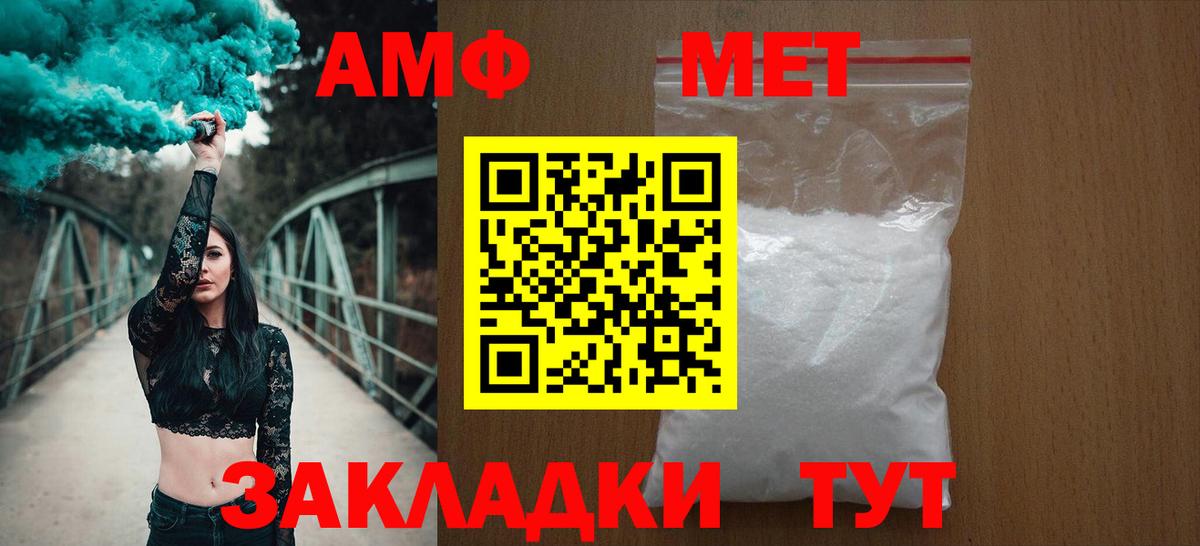 Можга  АМФЕТАМИН  Вход с VPN  АМФЕТАМИН VHQ 