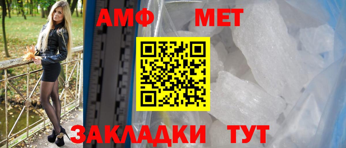 Amphetamine Розовый Можга