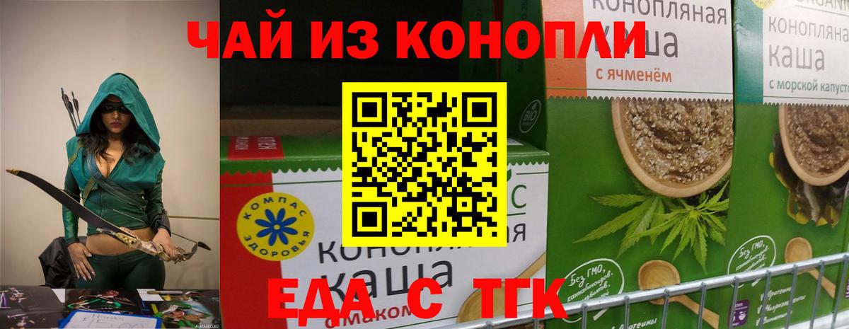 Cannafood марихуана  Вход с VPN  Можга 