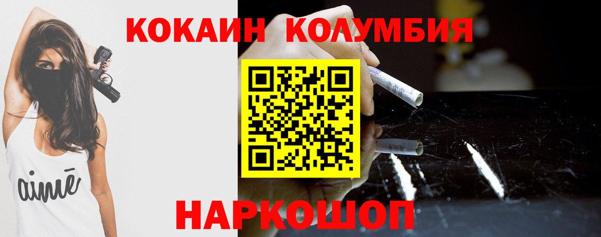 COCAIN Колумбийский  Вход с VPN  COCAIN Колумбийский  COCAIN  Можга 