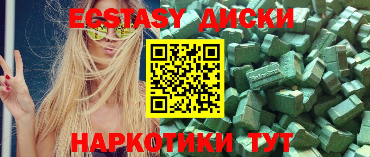 Экстази  Ecstasy ешки  Экстази VHQ  Вход с VPN  Можга 
