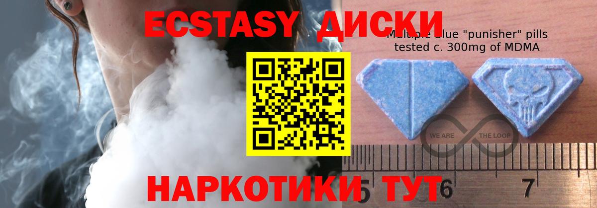 Ecstasy 280 MDMA Можга