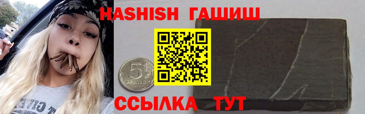 ГАШ  ГАШИШ AMNESIA HAZE  Вход с VPN  Можга  ГАШИШ убойный 
