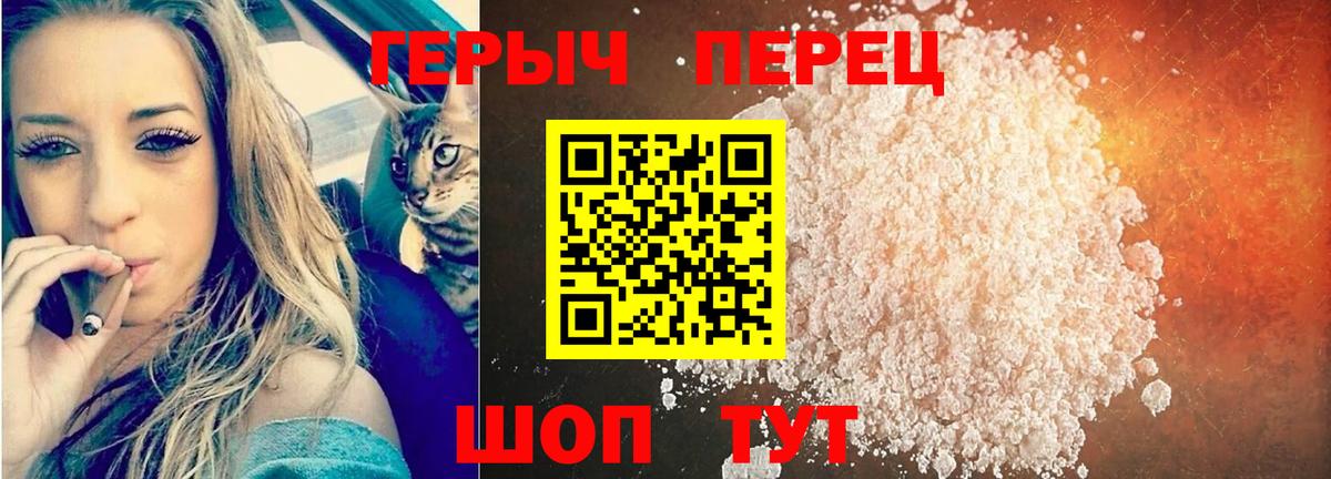 Героин VHQ  Вход с VPN  ГЕРОИН  Можга 