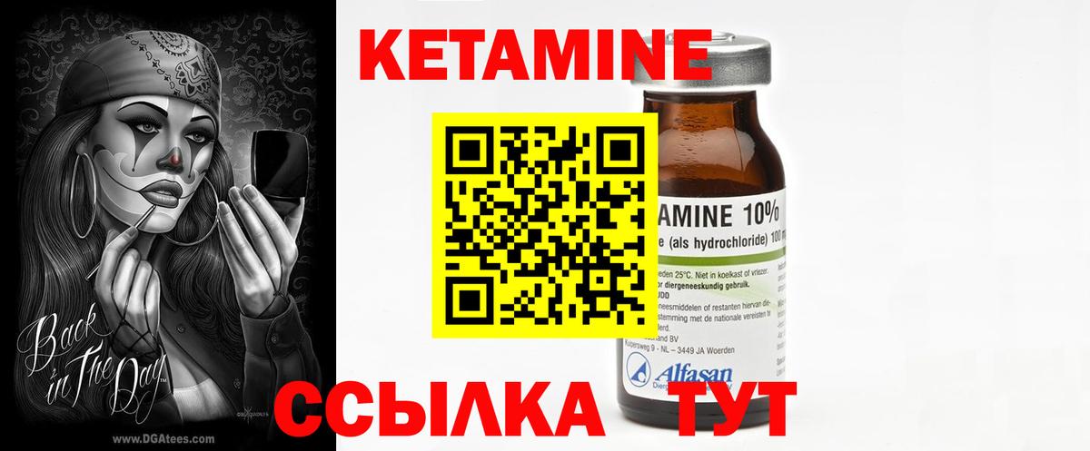 Можга  Кетамин ketamine  Вход с VPN  КЕТАМИН ketamine 