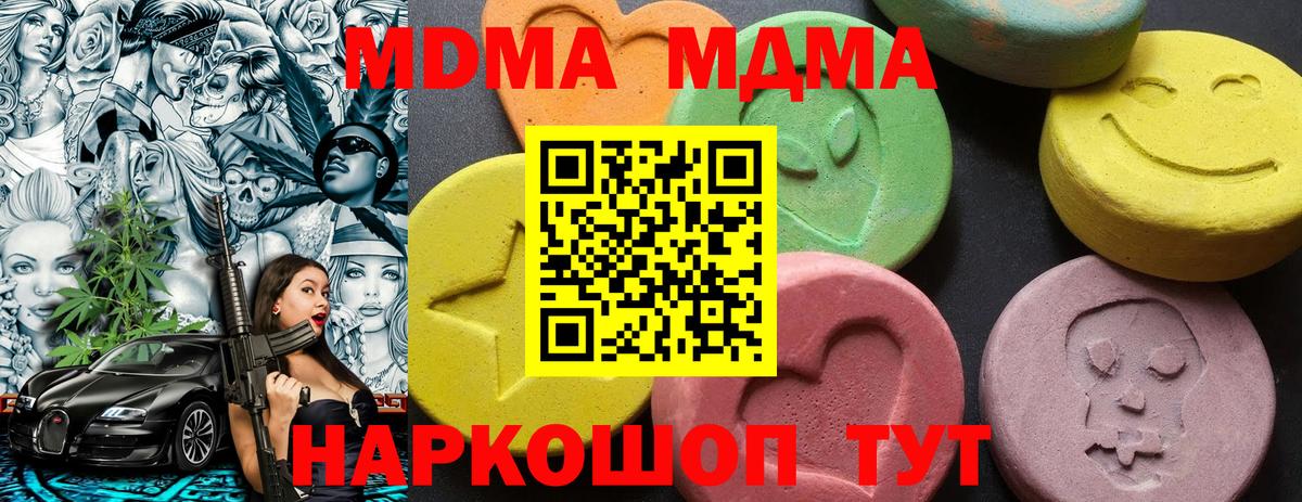MDMA  Вход с VPN  Можга  МДМА crystal 