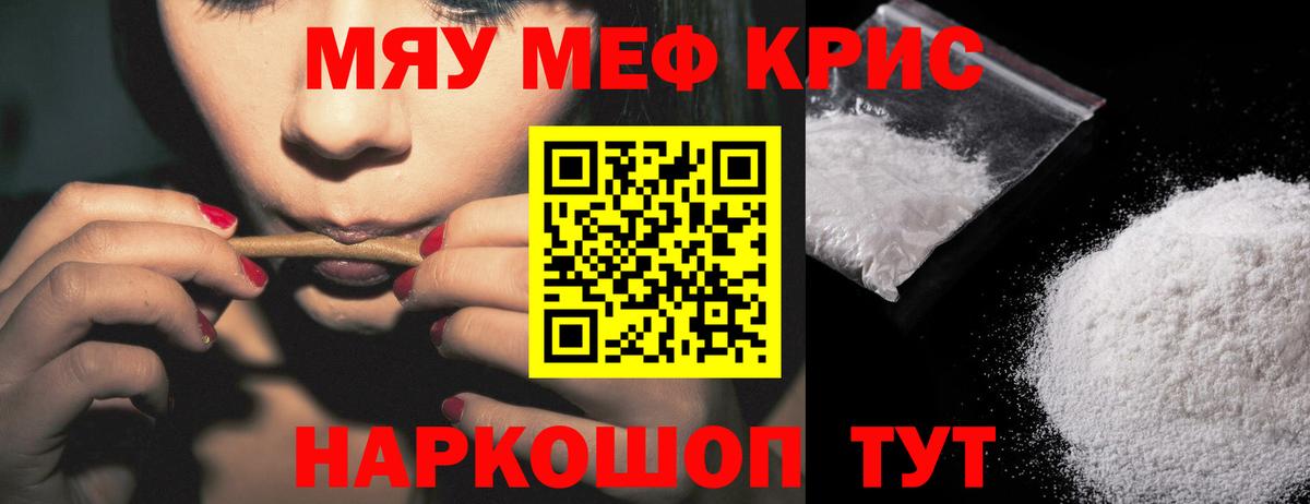 МЕФ VHQ  Меф  Можга  закладка  Вход с VPN  Мефедрон мука 