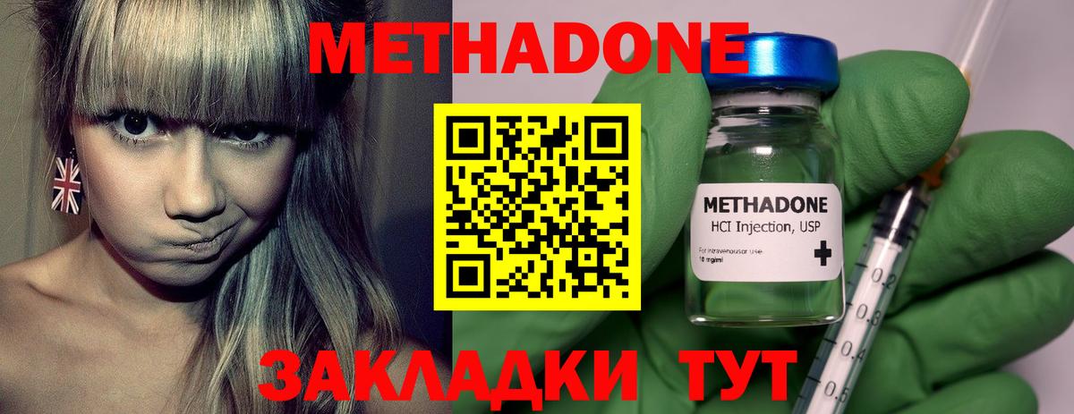 Можга  omg зеркало  Вход с VPN  МЕТАДОН methadone 