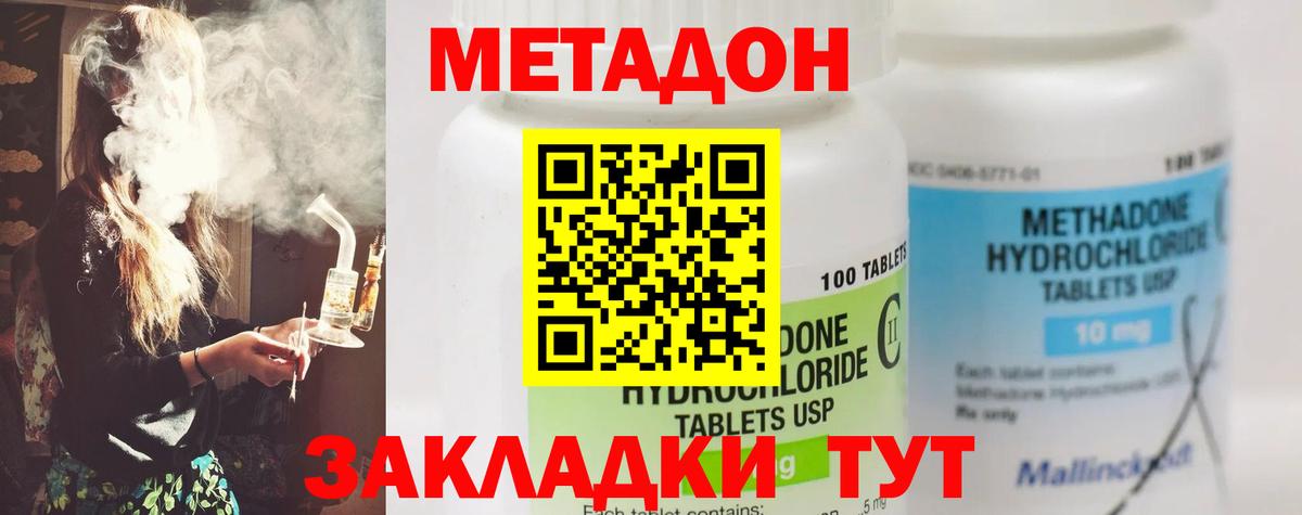 Метадон белоснежный Можга