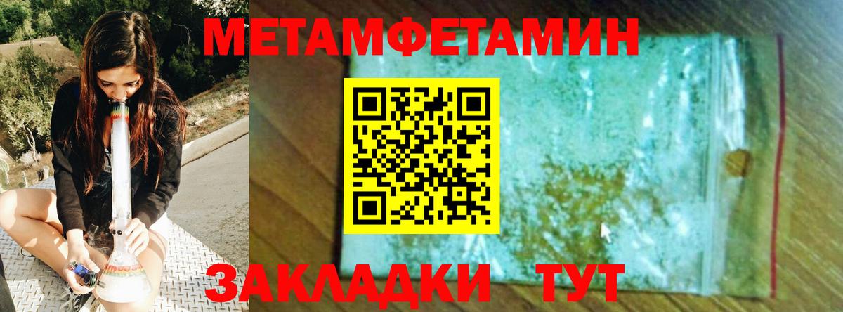 Первитин мет Можга