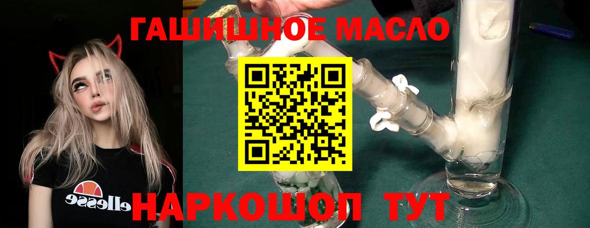 ТГК Wax  Дистиллят ТГК THC oil  Можга  Вход с VPN 